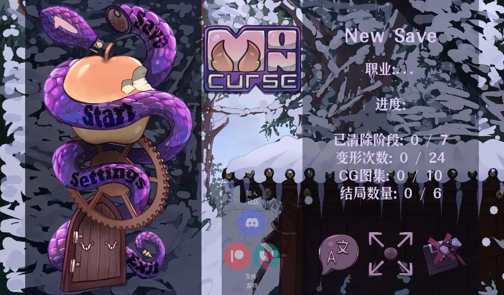 【汉化官中】怪物诅咒 全CG完整原包直装版