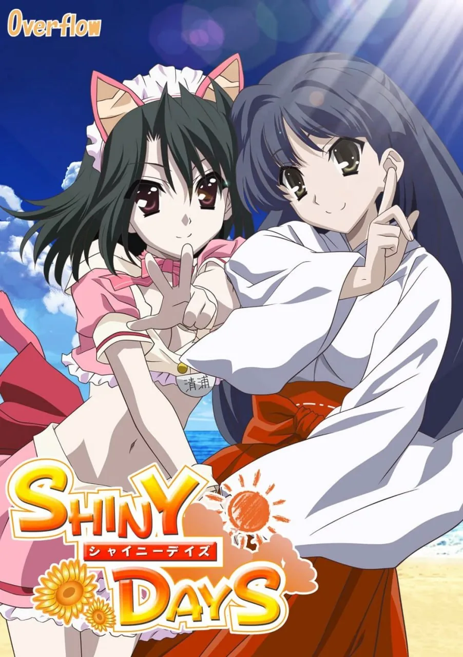 【汉化官中】SHINY SUMMER DAYS 全CG完整原包直装版