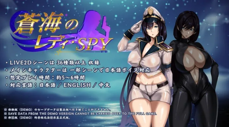 【精品Galgame】苍海的女间谍 Spy Lady of Azure Sea PC+安卓双端原包